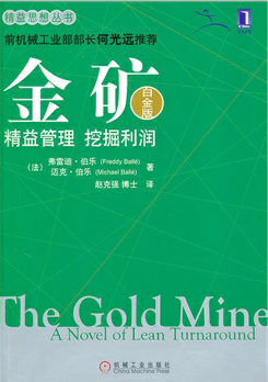 金矿 