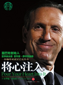 将心注入       